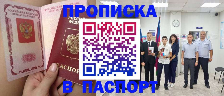 временная регистрация надежно в Набережных Челнах