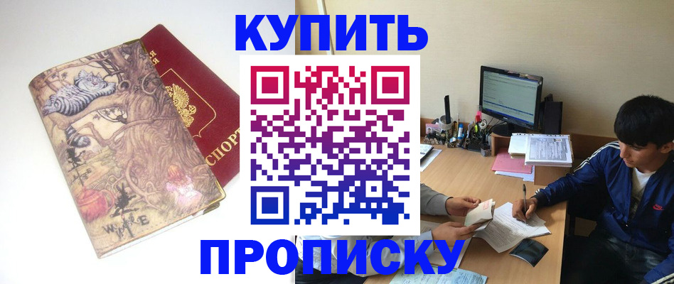временная регистрация адрес в Набережных Челнах