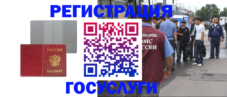 временная регистрация купить в Набережных Челнах