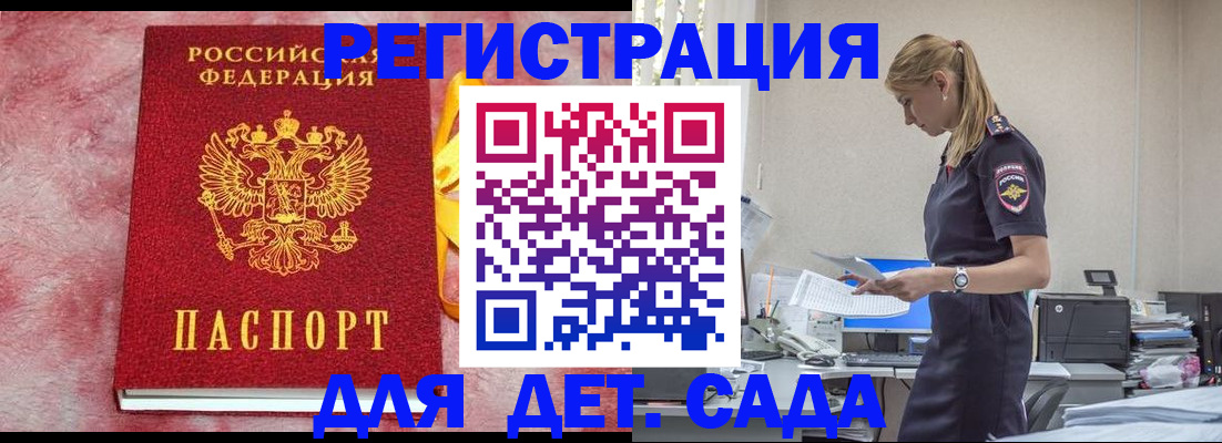 где прописаться в Набережных Челнах