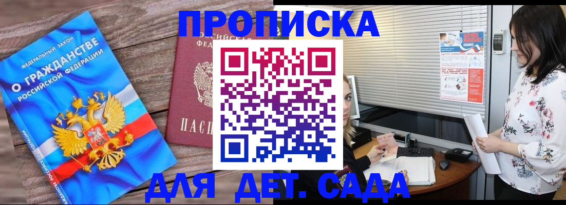 прописка штамп в Набережных Челнах