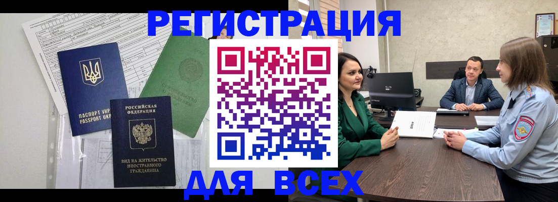 временная регистрация адрес в Набережных Челнах